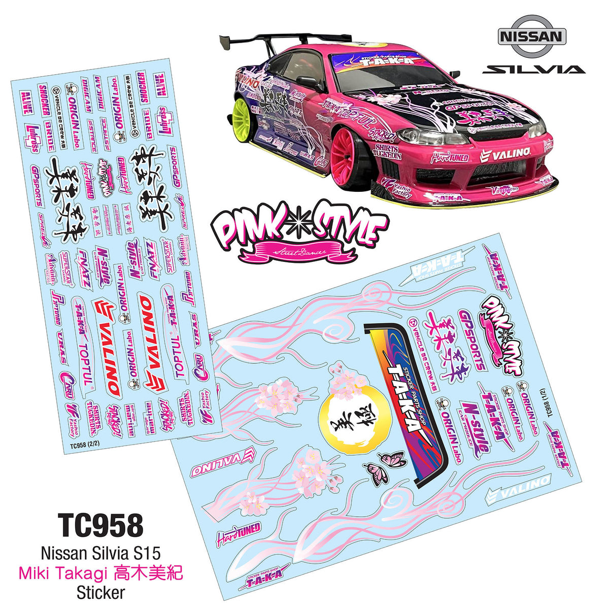 S15シルビアアディクションTAKA ALIVEHOON ステッカー - ホビー