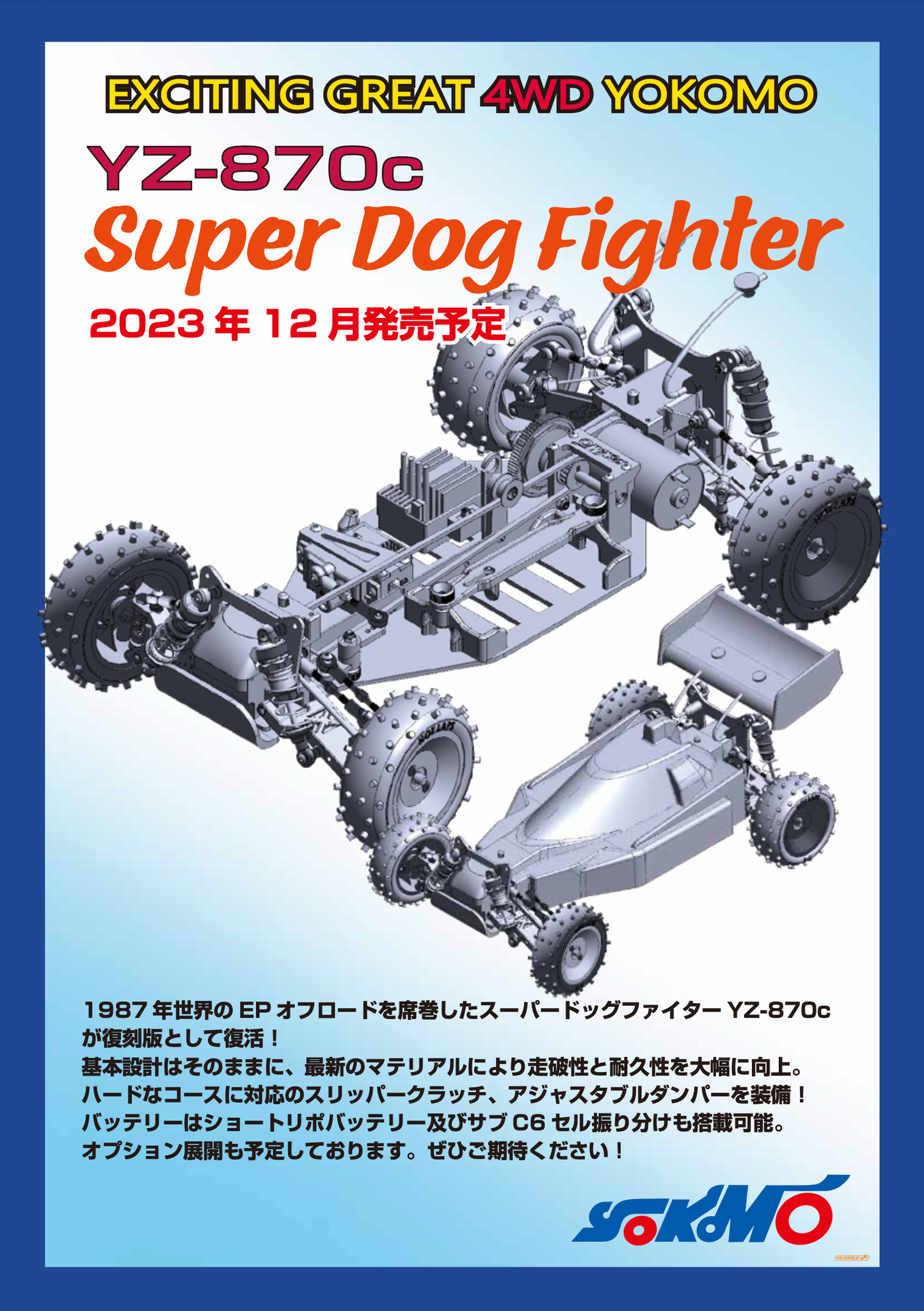 B-YZ-870C - YOKOMO YZ-870C SUPER DOG FIGHTER RETRO 4WD OFF-ROAD CAR