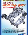 B-YZ-870C - YOKOMO YZ-870C SUPER DOG FIGHTER RETRO 4WD OFF-ROAD CAR